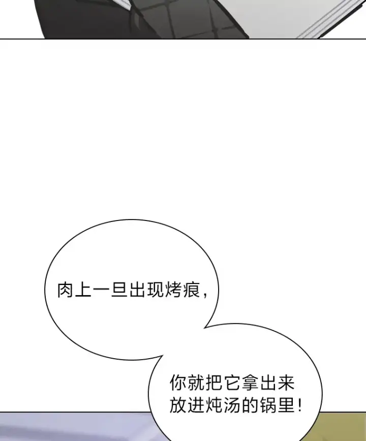 漫画《靠手艺红出圈的糊团爱豆》19.藏不住的手艺第87张图