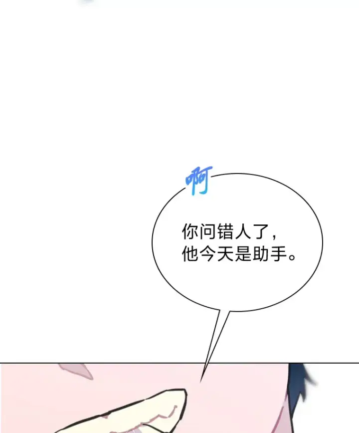 漫画《靠手艺红出圈的糊团爱豆》19.藏不住的手艺第94张图