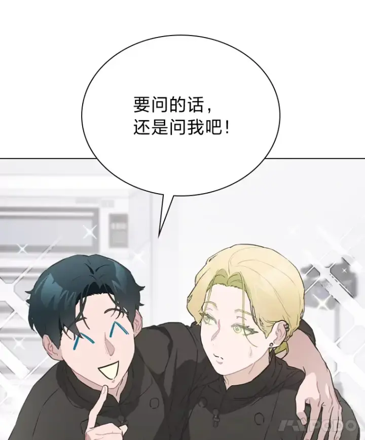 漫画《靠手艺红出圈的糊团爱豆》19.藏不住的手艺第96张图