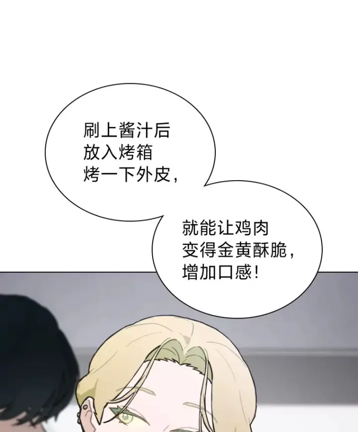漫画《靠手艺红出圈的糊团爱豆》19.藏不住的手艺第98张图