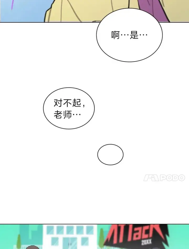 《靠手艺红出圈的糊团爱豆》20.一模一样的味道图10