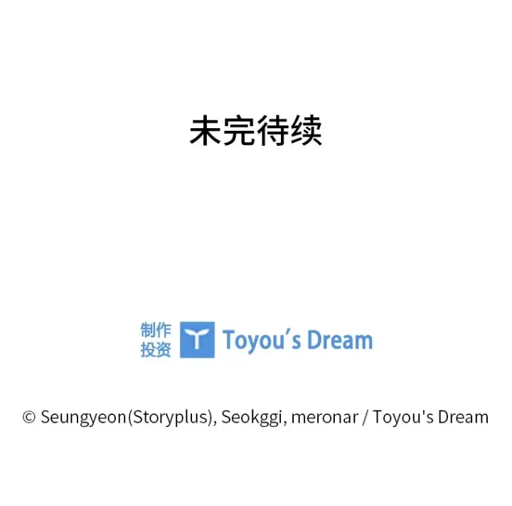 《靠手艺红出圈的糊团爱豆》20.一模一样的味道图100