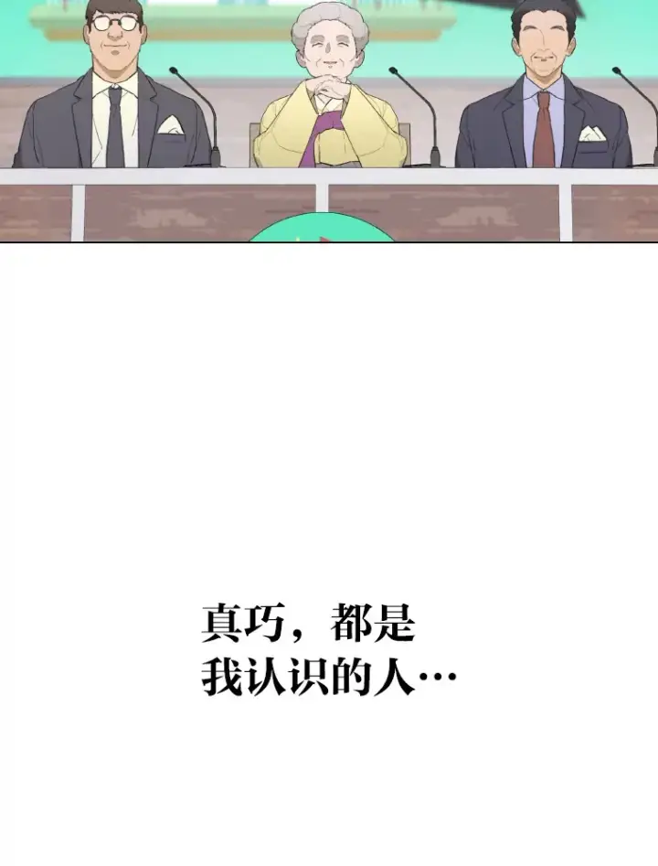 《靠手艺红出圈的糊团爱豆》20.一模一样的味道图11