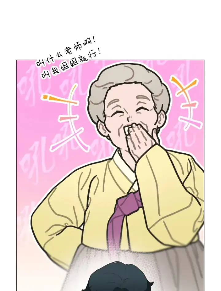 《靠手艺红出圈的糊团爱豆》20.一模一样的味道图12