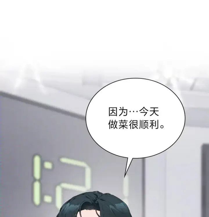 《靠手艺红出圈的糊团爱豆》20.一模一样的味道图15