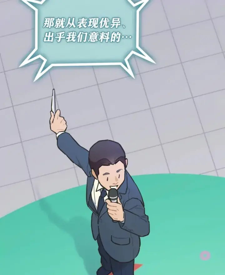 《靠手艺红出圈的糊团爱豆》20.一模一样的味道图23