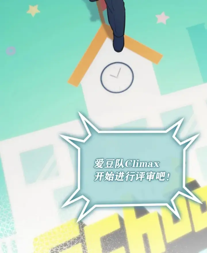 《靠手艺红出圈的糊团爱豆》20.一模一样的味道图24