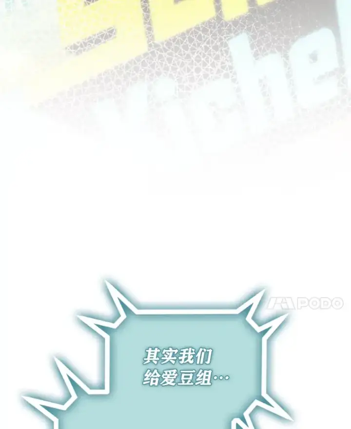 《靠手艺红出圈的糊团爱豆》20.一模一样的味道图25