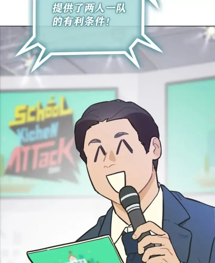 《靠手艺红出圈的糊团爱豆》20.一模一样的味道图26