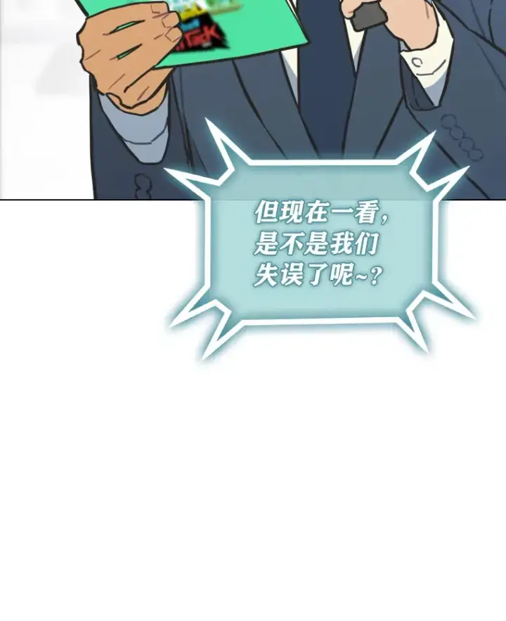 《靠手艺红出圈的糊团爱豆》20.一模一样的味道图27