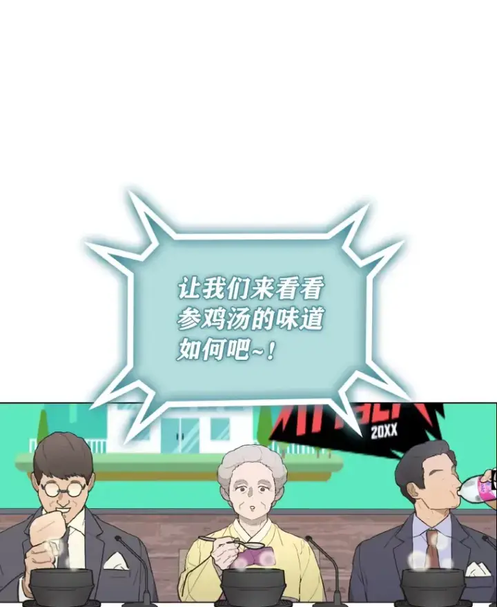 《靠手艺红出圈的糊团爱豆》20.一模一样的味道图28