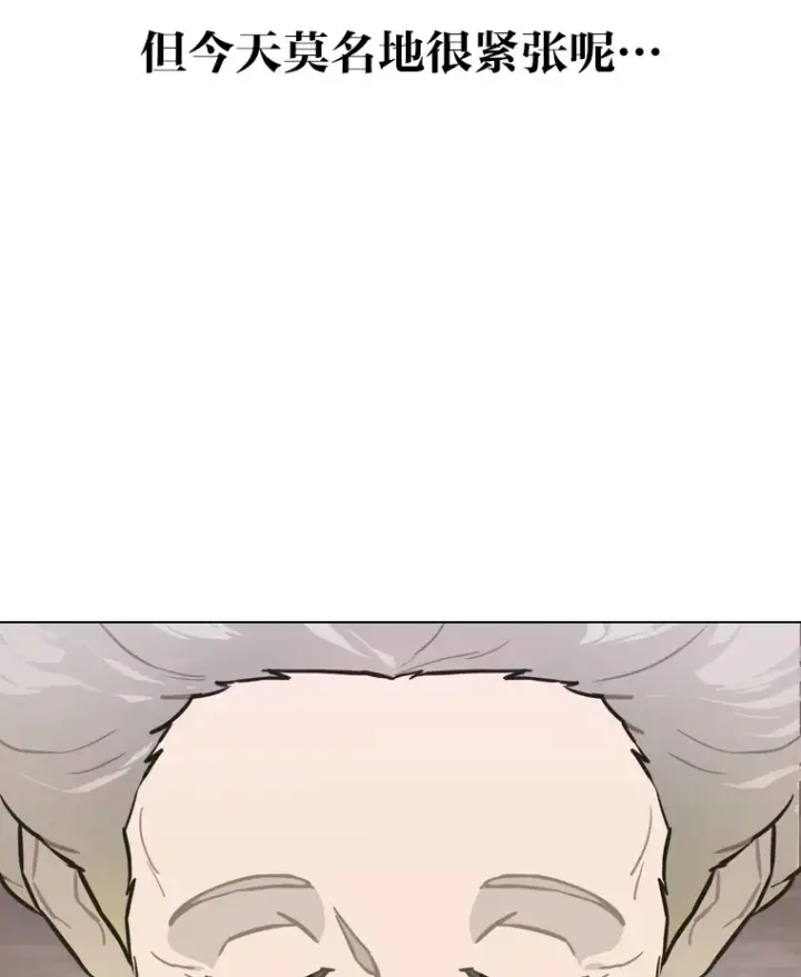 《靠手艺红出圈的糊团爱豆》20.一模一样的味道图33