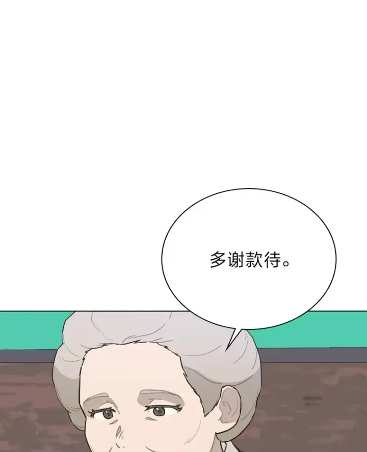 《靠手艺红出圈的糊团爱豆》20.一模一样的味道图35