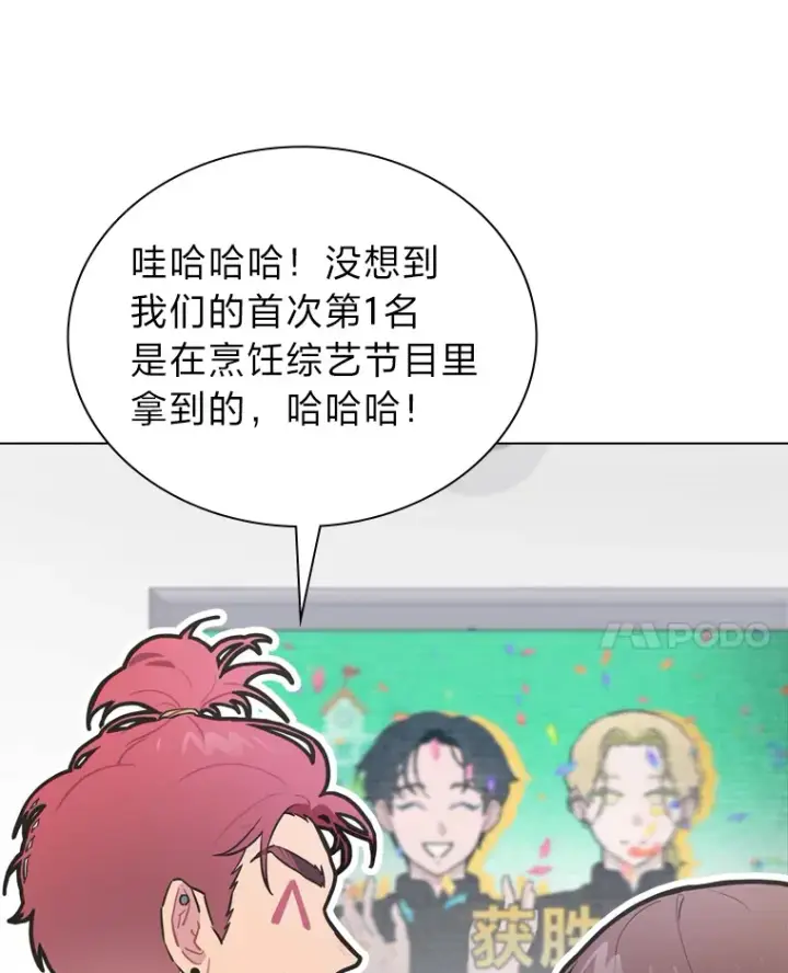 《靠手艺红出圈的糊团爱豆》20.一模一样的味道图39
