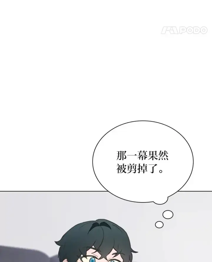 《靠手艺红出圈的糊团爱豆》20.一模一样的味道图43