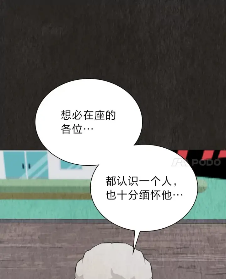 《靠手艺红出圈的糊团爱豆》20.一模一样的味道图46