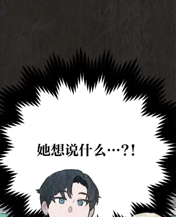 《靠手艺红出圈的糊团爱豆》20.一模一样的味道图48