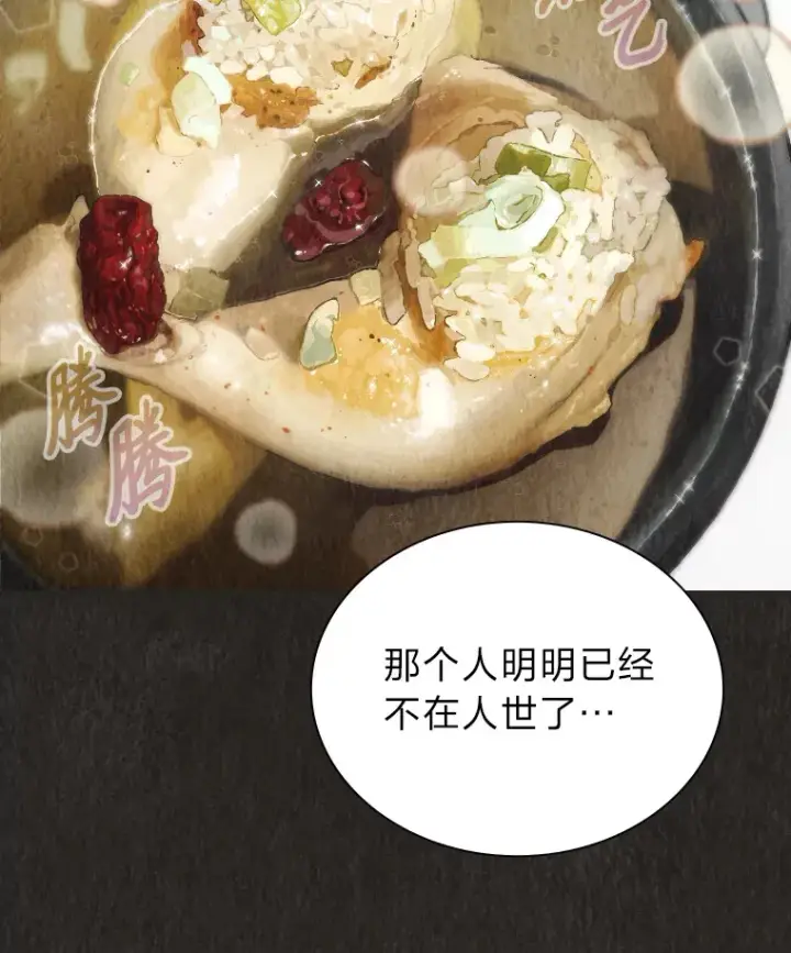 《靠手艺红出圈的糊团爱豆》20.一模一样的味道图52