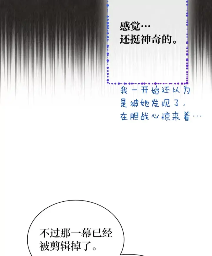 《靠手艺红出圈的糊团爱豆》20.一模一样的味道图58
