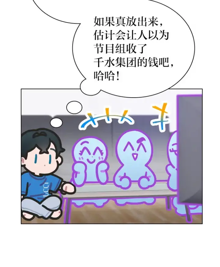 《靠手艺红出圈的糊团爱豆》20.一模一样的味道图59