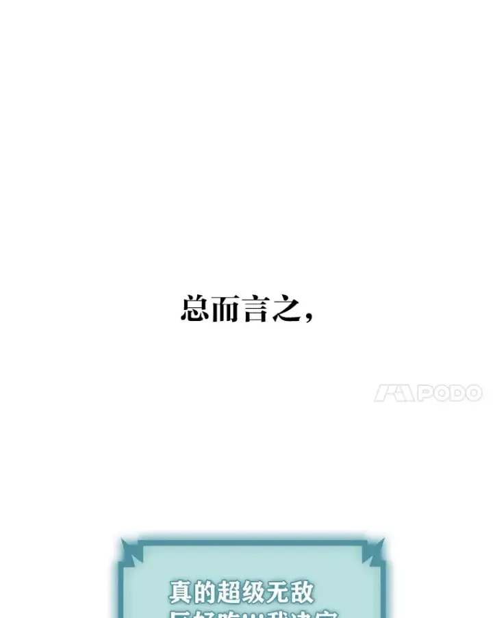 《靠手艺红出圈的糊团爱豆》20.一模一样的味道图60