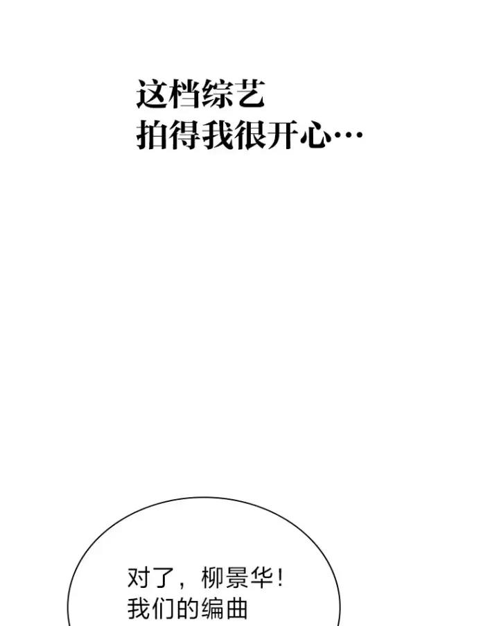 《靠手艺红出圈的糊团爱豆》20.一模一样的味道图62