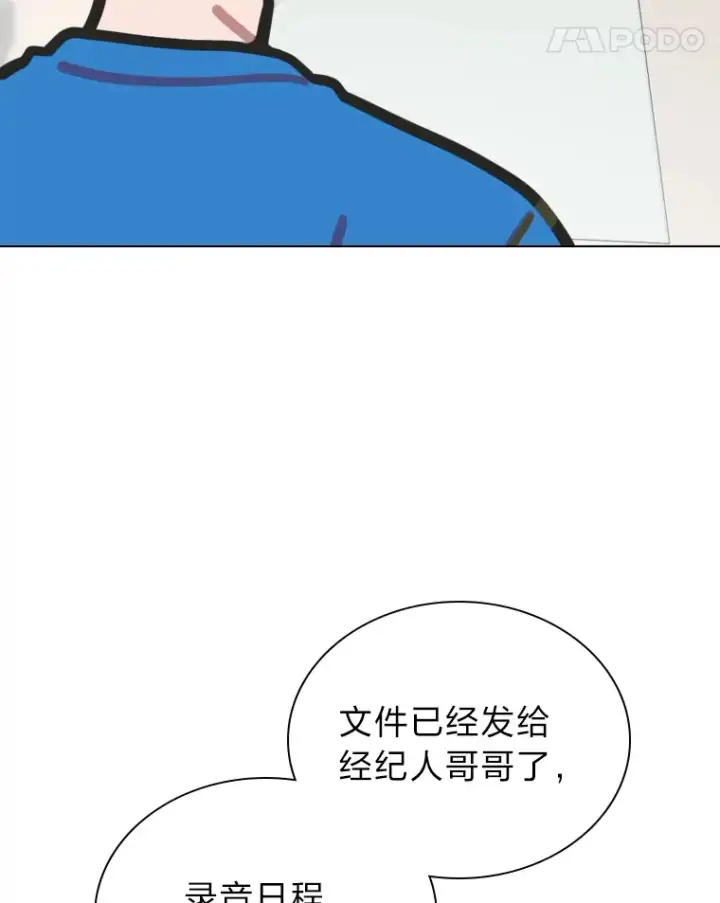 《靠手艺红出圈的糊团爱豆》20.一模一样的味道图64