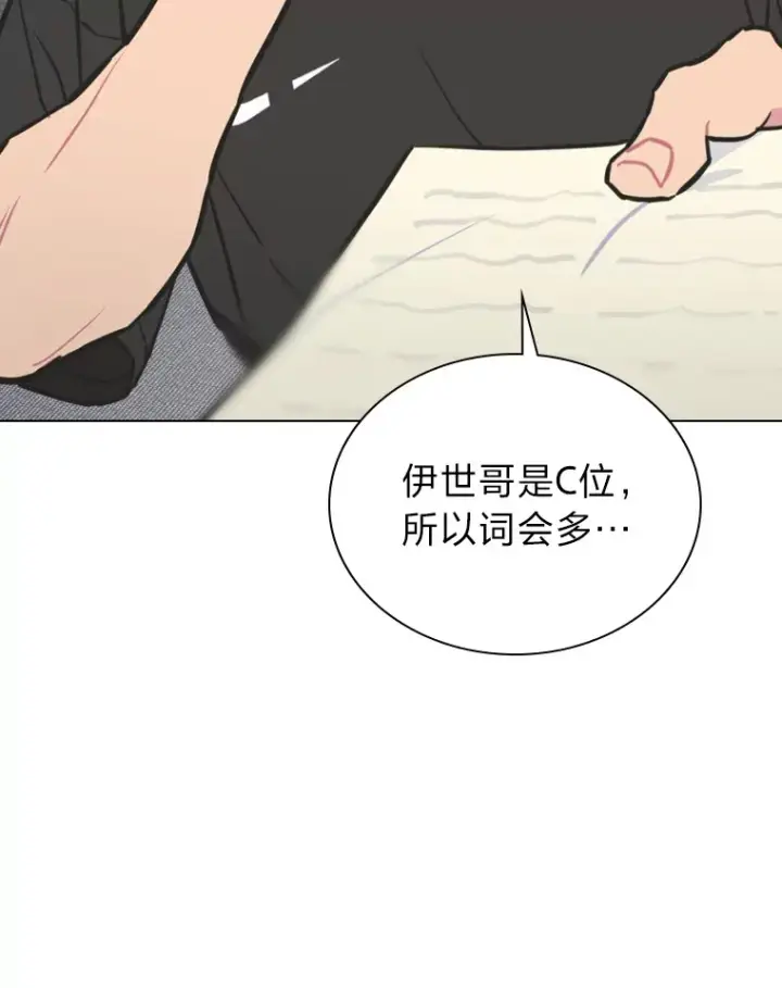 《靠手艺红出圈的糊团爱豆》20.一模一样的味道图68