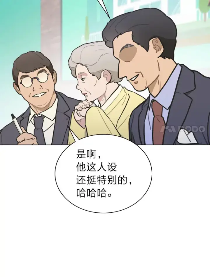 《靠手艺红出圈的糊团爱豆》20.一模一样的味道图7