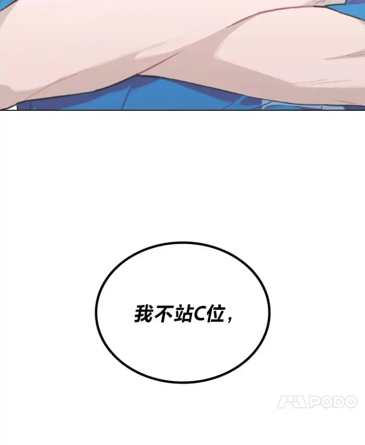 《靠手艺红出圈的糊团爱豆》20.一模一样的味道图70