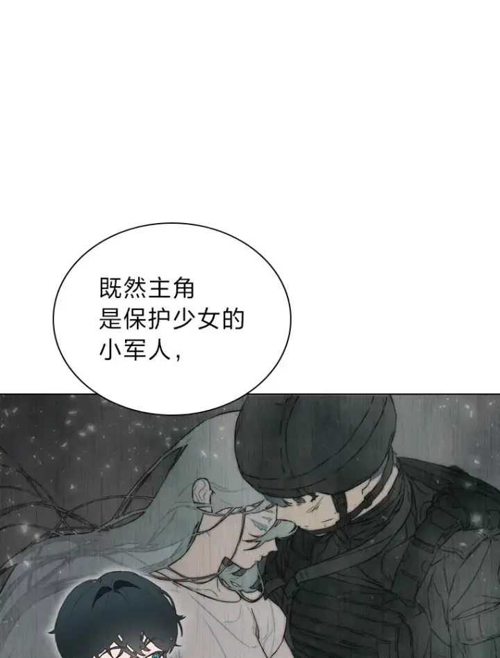 《靠手艺红出圈的糊团爱豆》20.一模一样的味道图76