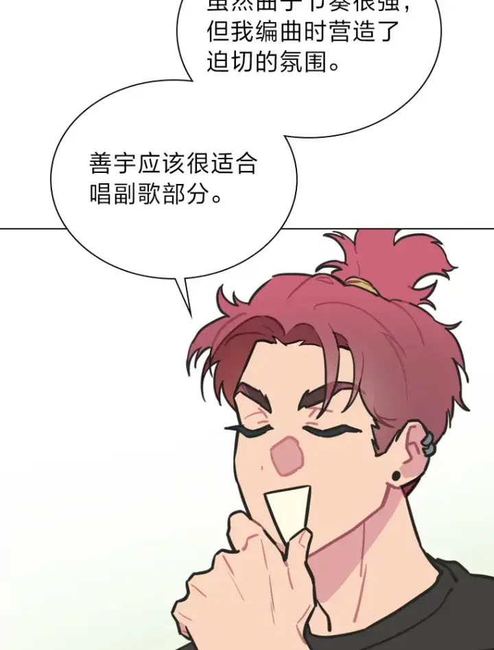 《靠手艺红出圈的糊团爱豆》20.一模一样的味道图78