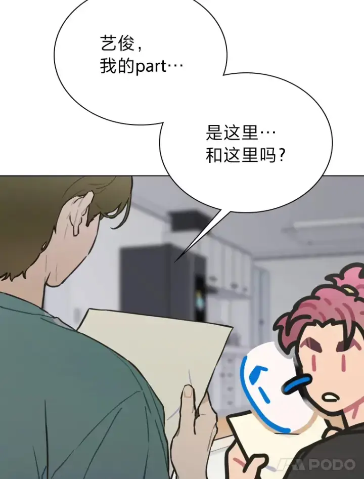 《靠手艺红出圈的糊团爱豆》20.一模一样的味道图81