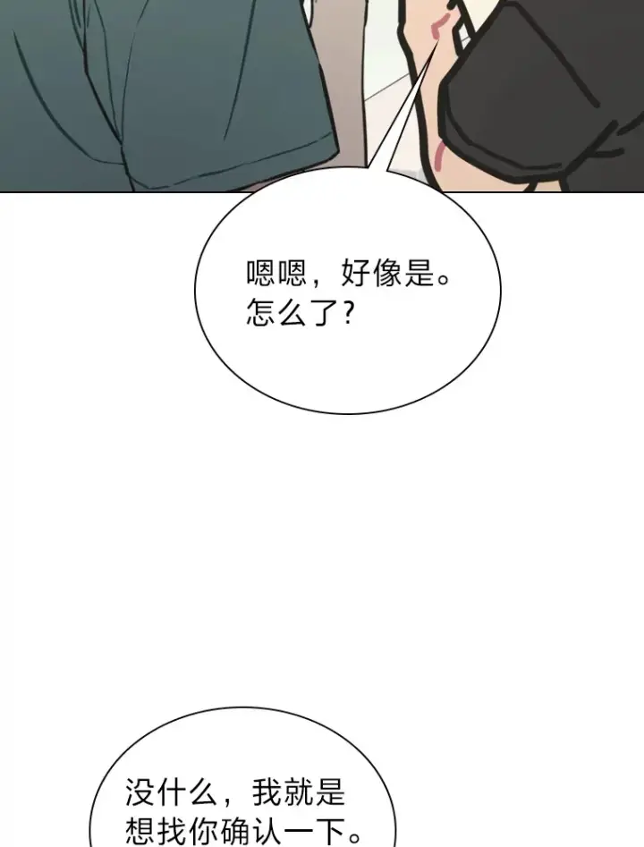 《靠手艺红出圈的糊团爱豆》20.一模一样的味道图82