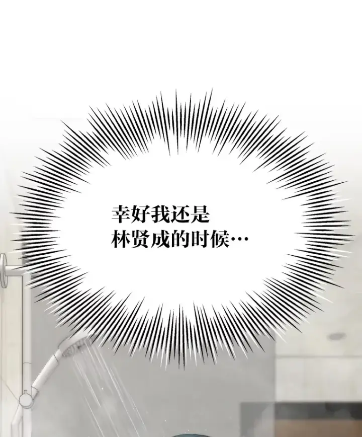 《靠手艺红出圈的糊团爱豆》20.一模一样的味道图88