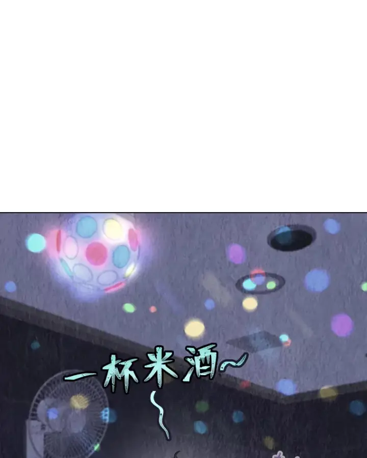 《靠手艺红出圈的糊团爱豆》20.一模一样的味道图90
