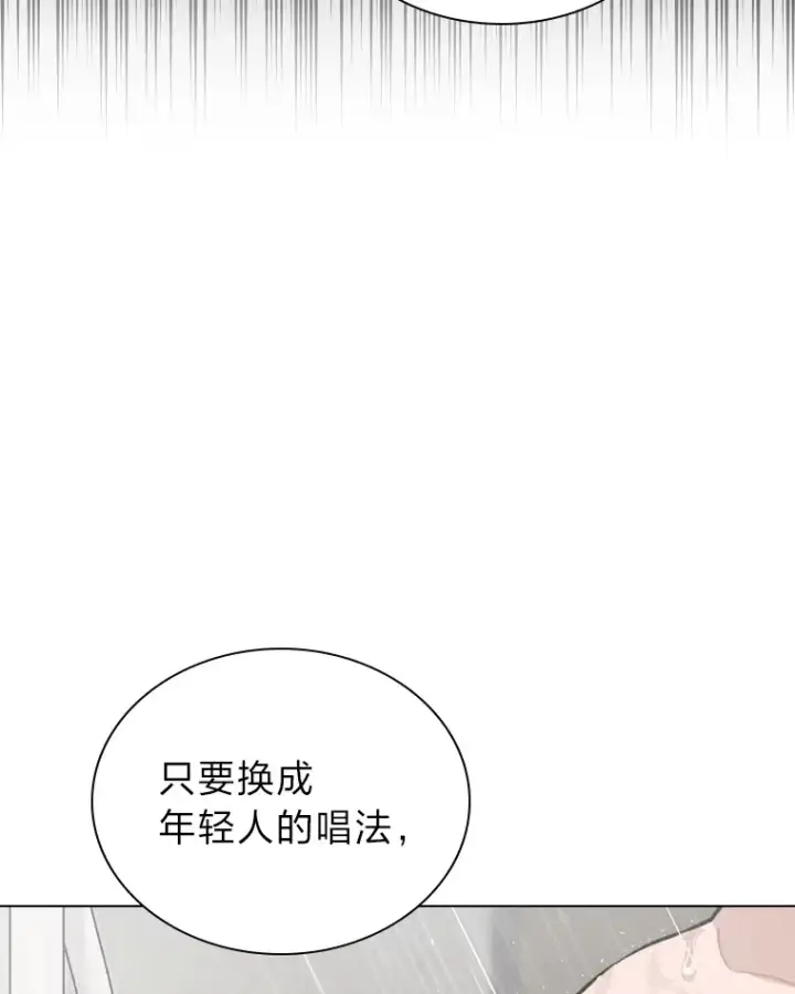 《靠手艺红出圈的糊团爱豆》20.一模一样的味道图92