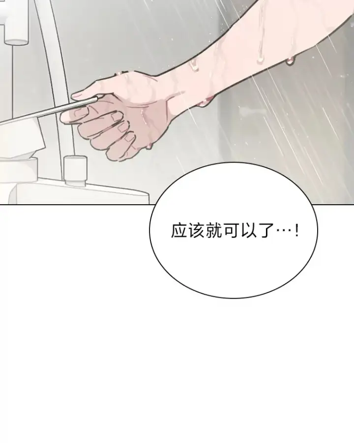 《靠手艺红出圈的糊团爱豆》20.一模一样的味道图93