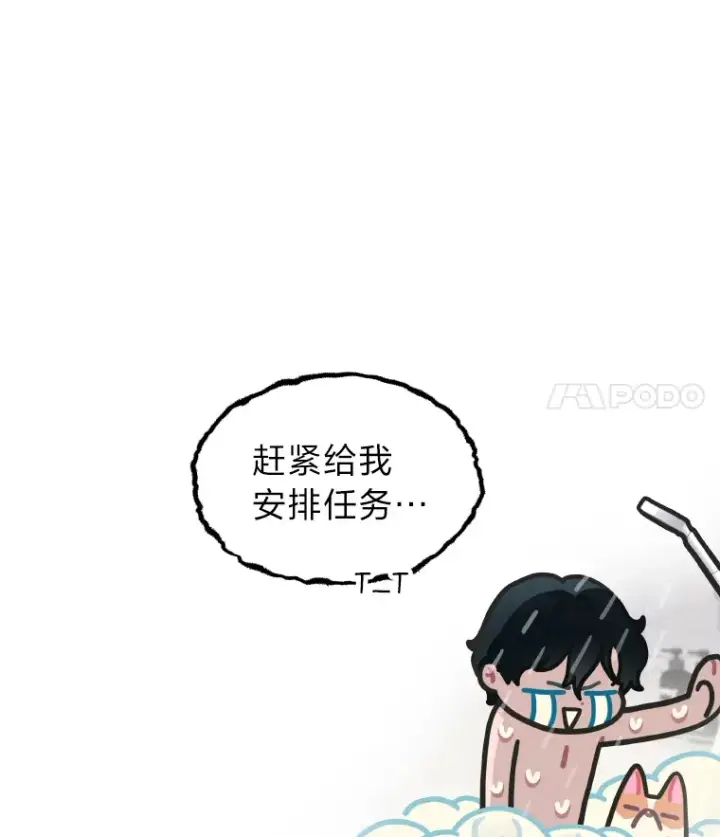《靠手艺红出圈的糊团爱豆》20.一模一样的味道图98