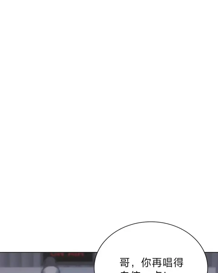 《靠手艺红出圈的糊团爱豆》21.爱豆在KTV练歌！图100