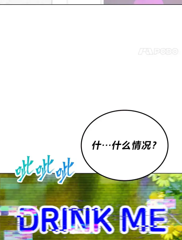 《靠手艺红出圈的糊团爱豆》21.爱豆在KTV练歌！图11