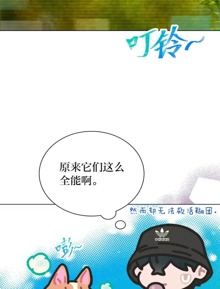 《靠手艺红出圈的糊团爱豆》21.爱豆在KTV练歌！图12