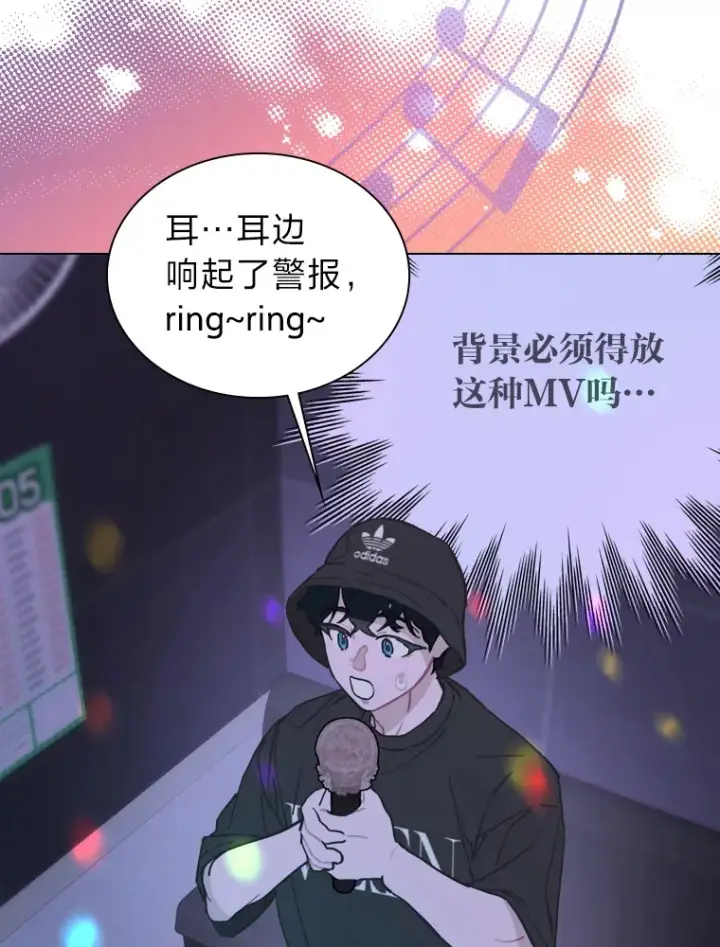 《靠手艺红出圈的糊团爱豆》21.爱豆在KTV练歌！图15