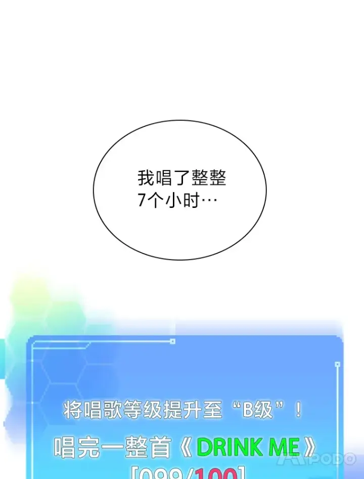 《靠手艺红出圈的糊团爱豆》21.爱豆在KTV练歌！图20