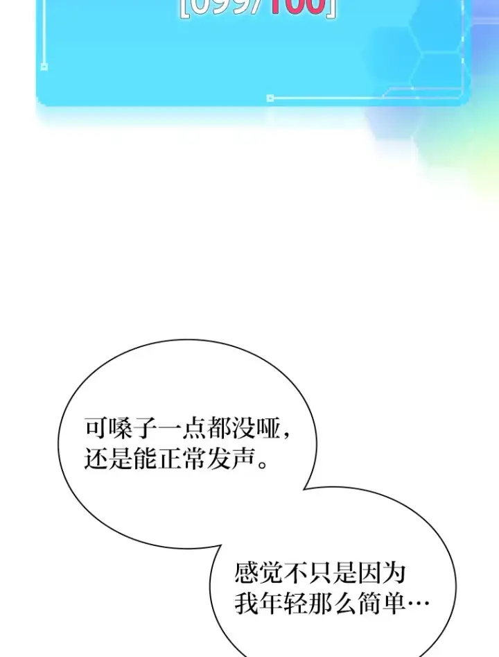 《靠手艺红出圈的糊团爱豆》21.爱豆在KTV练歌！图21