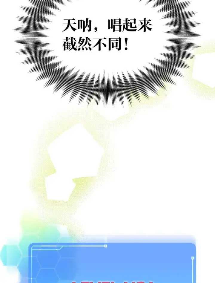《靠手艺红出圈的糊团爱豆》21.爱豆在KTV练歌！图31