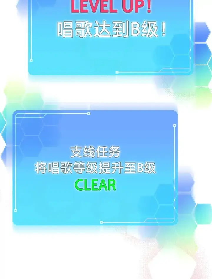 《靠手艺红出圈的糊团爱豆》21.爱豆在KTV练歌！图32