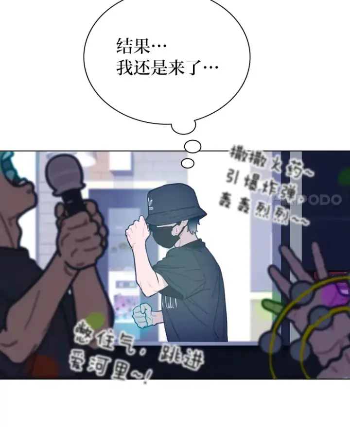 《靠手艺红出圈的糊团爱豆》21.爱豆在KTV练歌！图4
