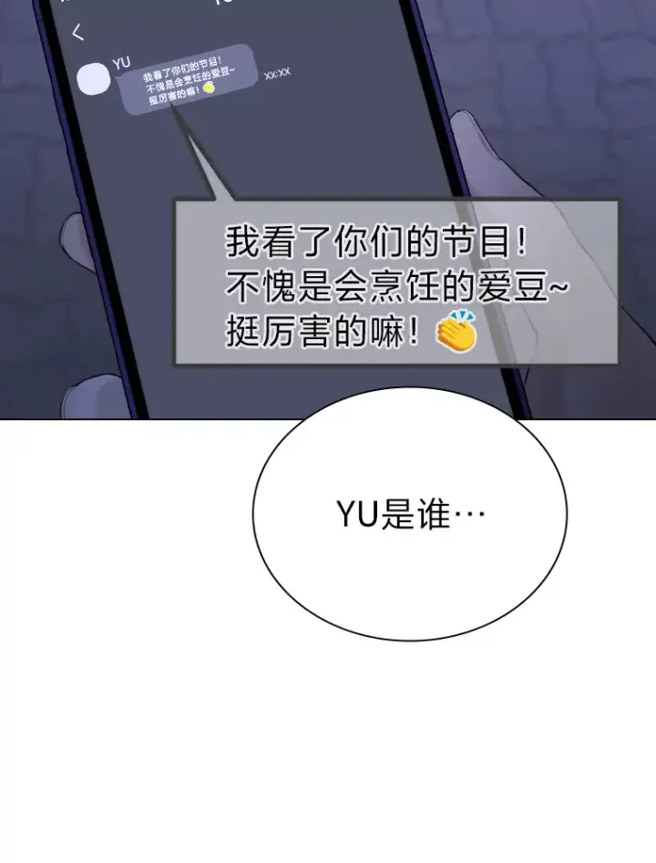 《靠手艺红出圈的糊团爱豆》21.爱豆在KTV练歌！图40