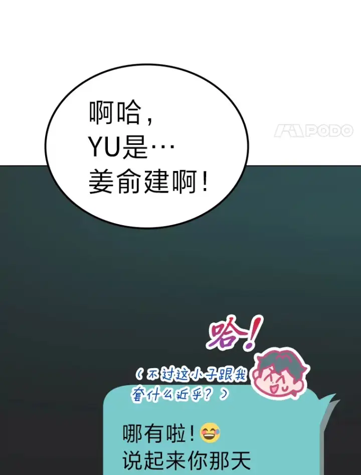 《靠手艺红出圈的糊团爱豆》21.爱豆在KTV练歌！图41